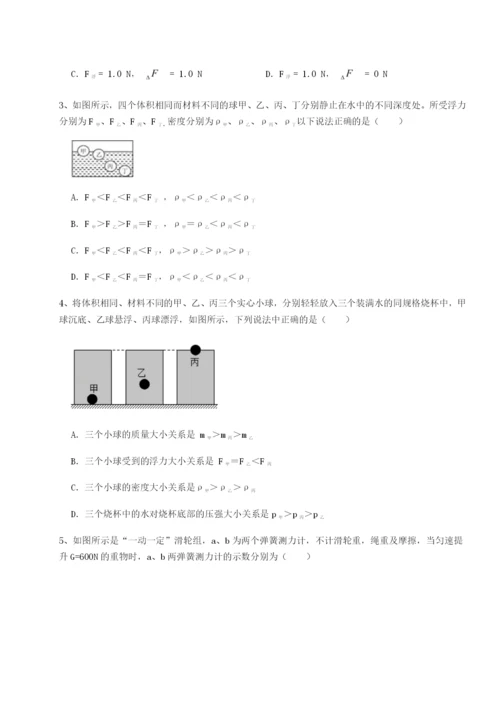 强化训练天津南开大附属中物理八年级下册期末考试章节测试试题.docx