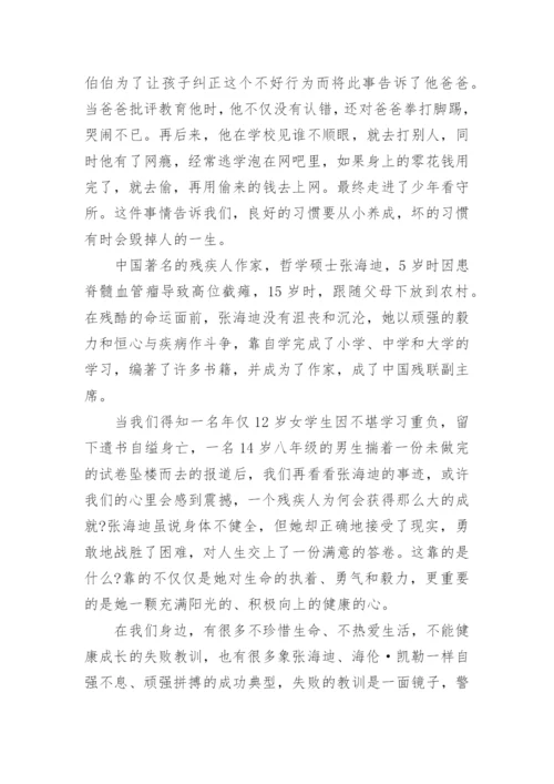 健康的议论文800字范文10篇.docx