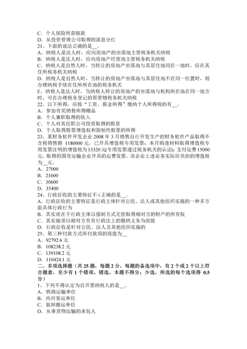 2023年广东省税务师财务与会计净现金流量模拟试题.docx