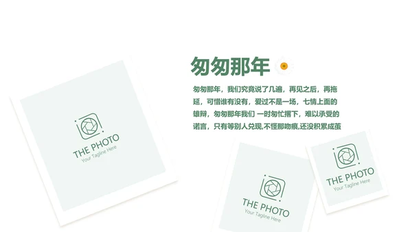 文艺风致我们的青春毕业纪念册动态PPT模板