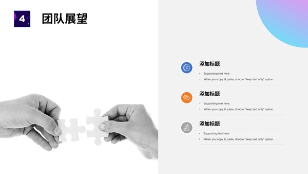 个性插画艺术公司企业团队介绍通用PPT模板