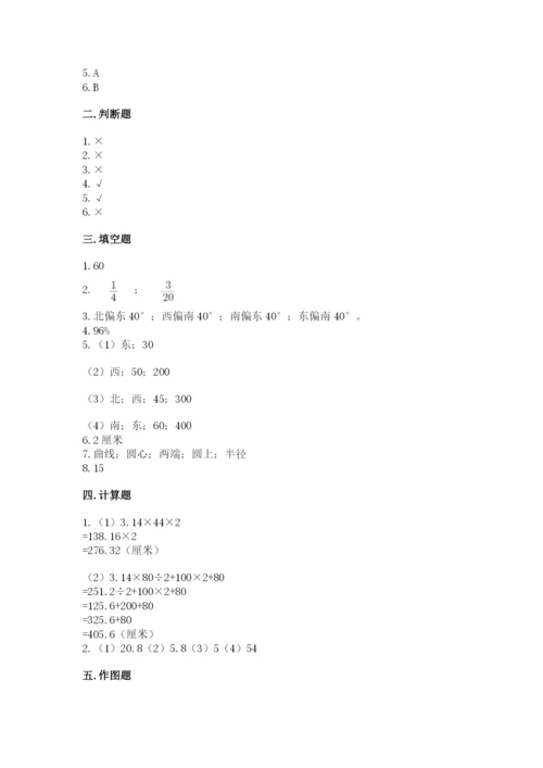 六年级上册数学期末测试卷附完整答案（易错题）.docx