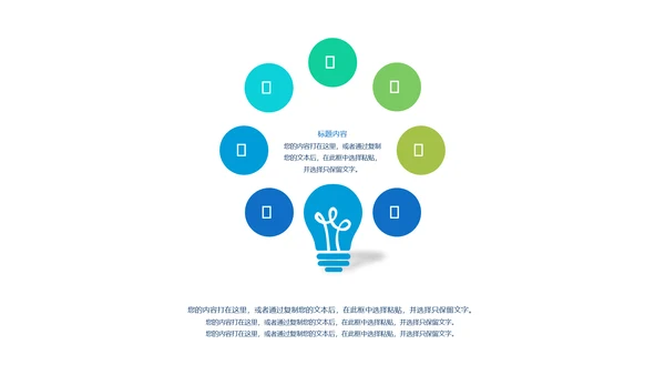 手机投资理财动态PPT