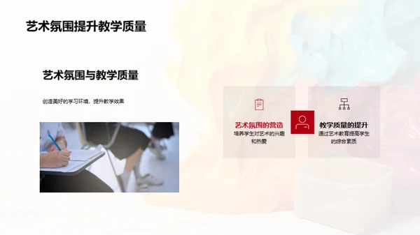 初中艺术教育探索