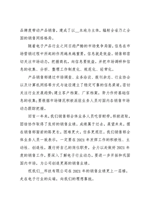 公司业务员个人工作年度总结5篇范文