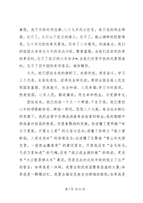 第一篇：四个季度思想汇报.docx