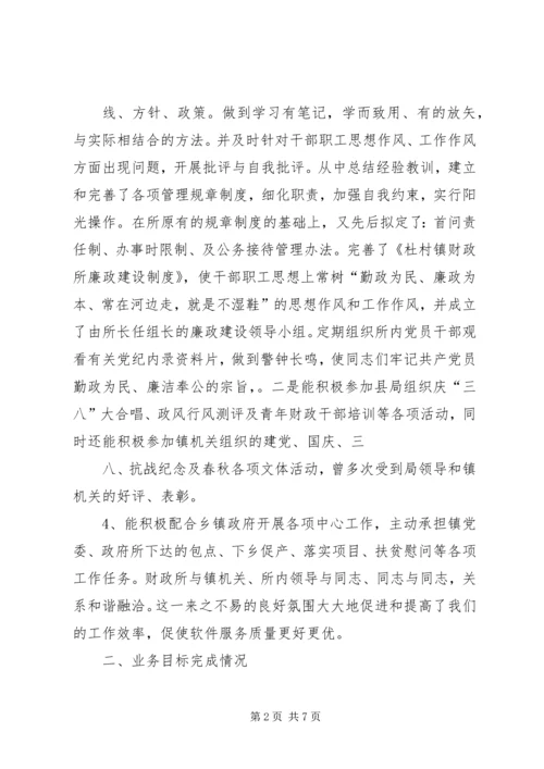 大洛小学责任目标综合考评汇报材料 (2).docx