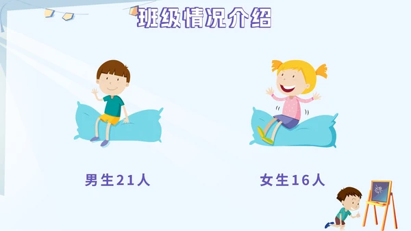 紫色卡通我是小学生PPT模板