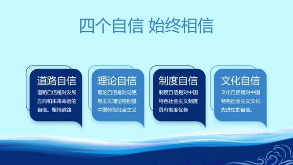 蓝色大气小学生海军梦工作总结PPT