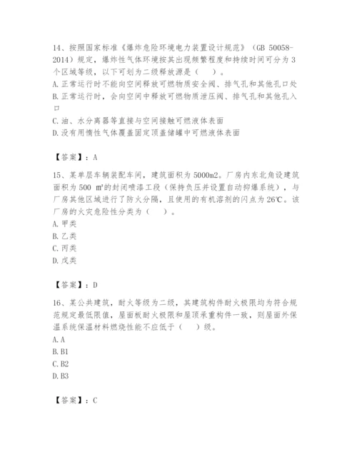 注册消防工程师之消防安全技术实务题库及完整答案（易错题）.docx