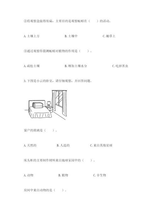教科版科学二年级上册期末测试卷完整答案.docx