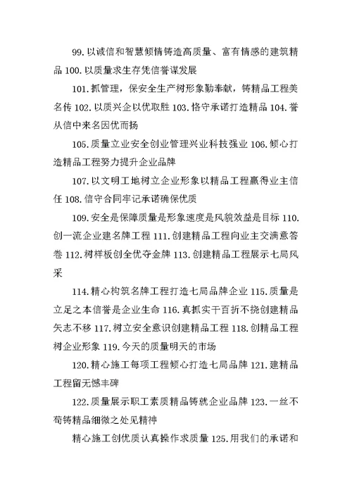 《法治宣传标语横幅大全》