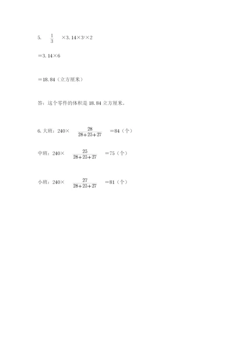 北师大版六年级下册数学期末测试卷及参考答案（研优卷）.docx