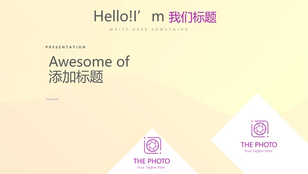 公司产品图片展示宣传通用PPT动态模板