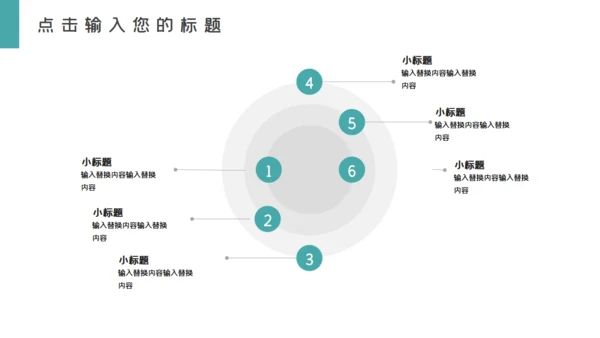 绿色层次感工作汇报通用PPT模板