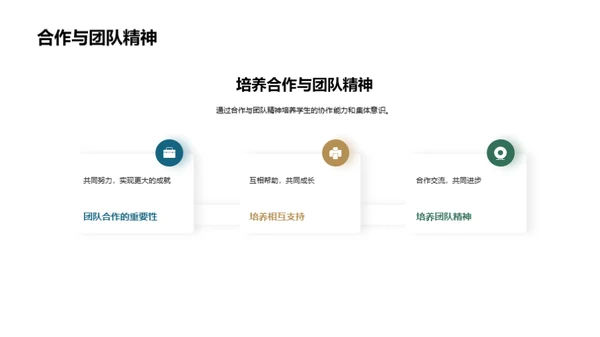 初探一年级之旅