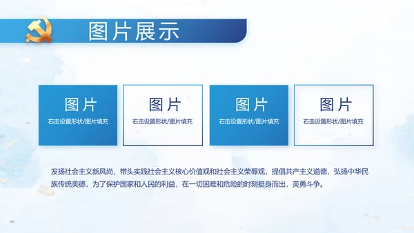 中国共产党的光辉历程党史党课PPT动态模板