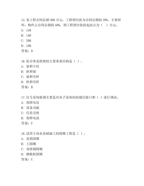 一级国家建筑师资格优选题库含答案B卷