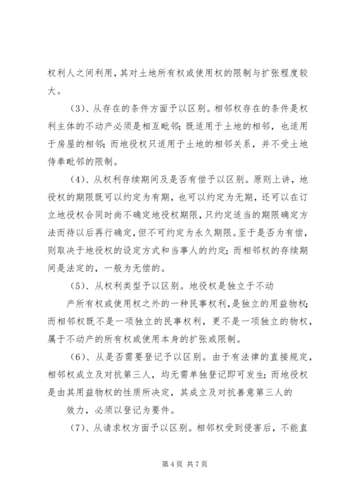 从税务案件审理中发现问题的思考与总结.docx