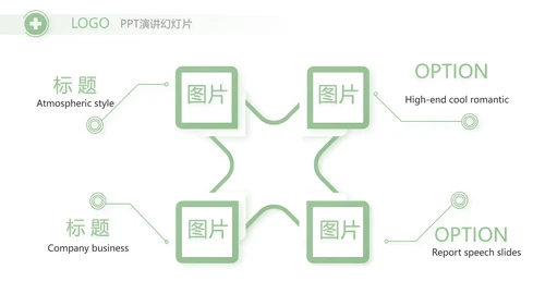 绿色清新药店年终工作汇报动态PPT模板