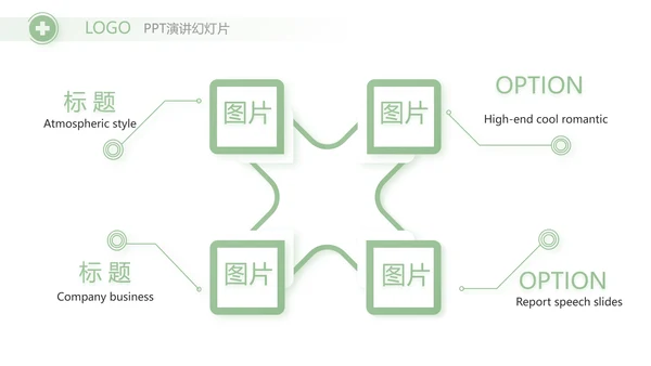 绿色清新药店年终工作汇报动态PPT模板