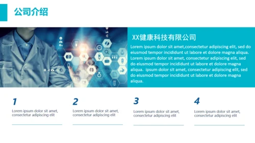 智慧医疗医保控费平台通用PPT模板