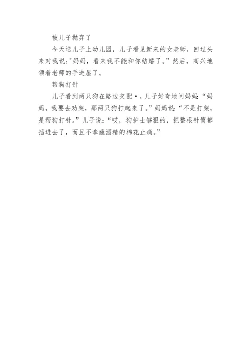 爆笑小学生幽默笑话20则.docx