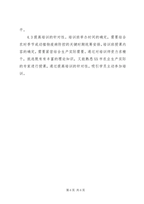 农业科技流动大学建设实践及对策.docx