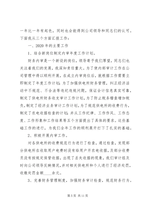 企业公司年终工作总结通用版.docx