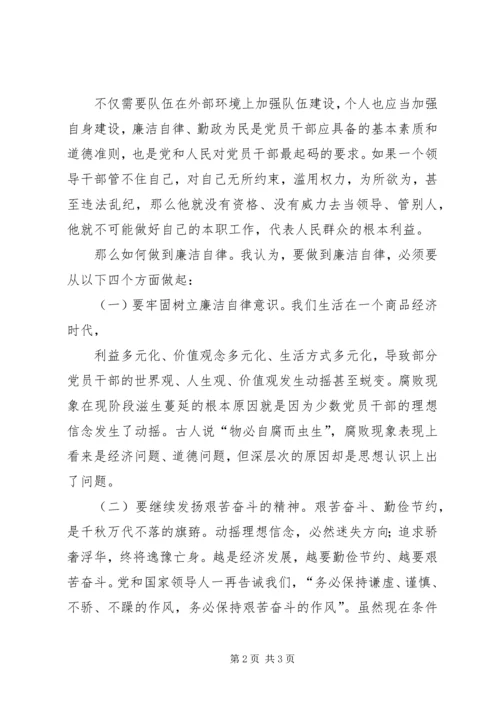 学习《全省政法系统违纪违法案例选编》心得体会 (4).docx