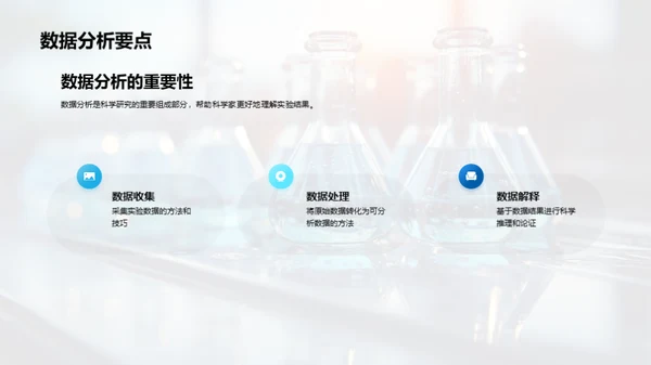 科学世界揭秘