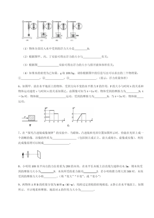 强化训练江西南昌市第五中学实验学校物理八年级下册期末考试同步训练试卷（含答案详解）.docx
