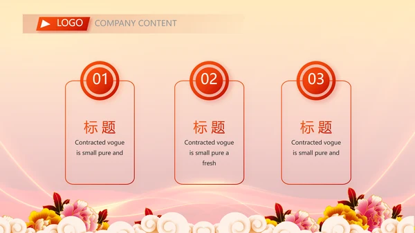 红色喜庆背景热烈欢迎上级领导莅临指导PPT