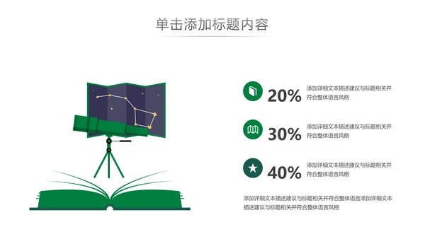 欧美风读书留学教育培训学校宣传PPT模板