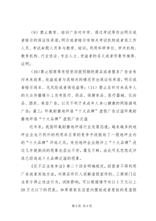可行性报告地坪 (3).docx