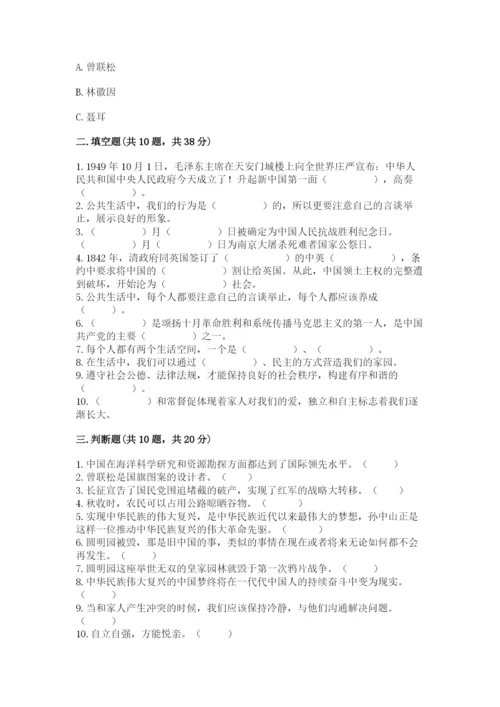 部编版五年级下册道德与法治期末测试卷附完整答案（必刷）.docx