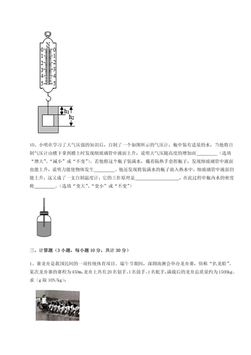 第二次月考滚动检测卷-重庆长寿一中物理八年级下册期末考试章节测试试题（含详细解析）.docx
