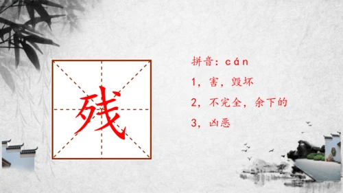 1.古诗三首其二.赠刘景文  课件