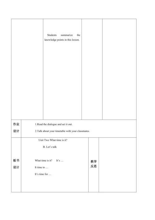 【课堂跟踪】Unit 2 What time is it  Part B let’s talk & 