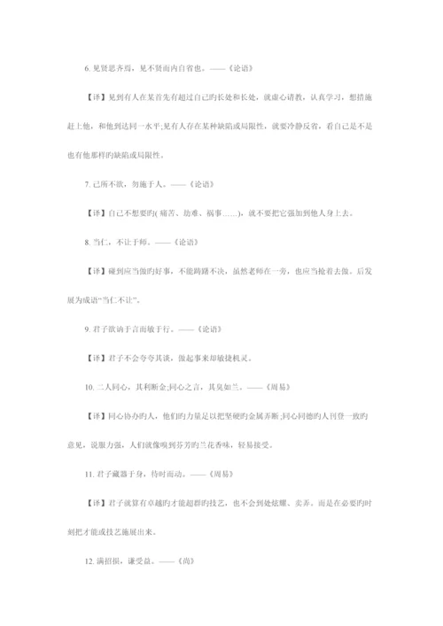 2023年江西教师资格证考试小学综合素质写作.docx