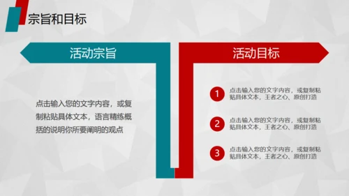 红色活动策划方案书通用PPT模板