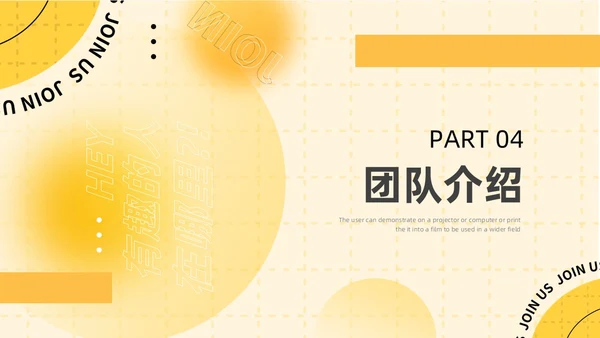 黄色黑色弥散风企业招聘ppt模板