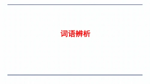 人教版八年级上册Unit 3 I'm more outgoing than my sister.复习