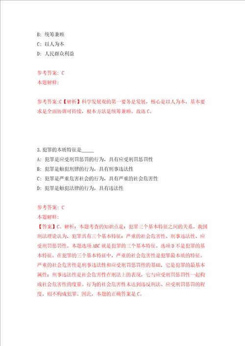 广西玉林市自然资源局龙潭产业园区分局关于公开招考2名编外人员模拟考试练习卷及答案第9卷