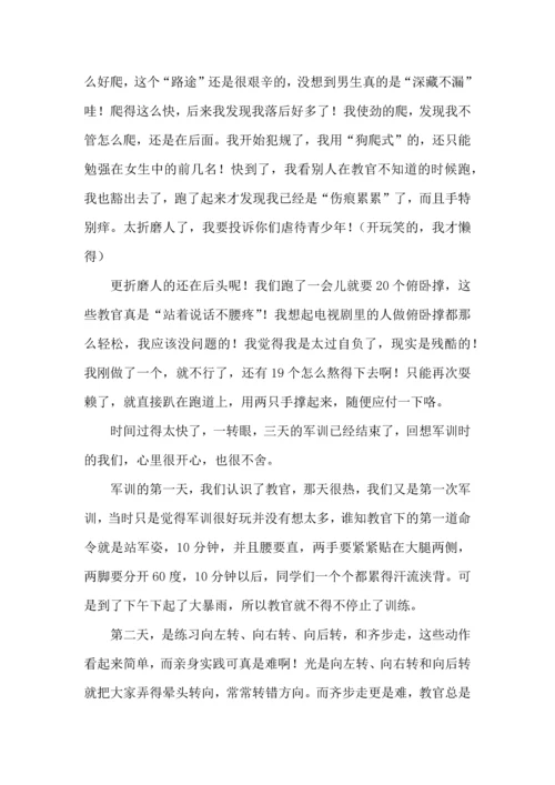 初中军训心得体会模板集合9篇.docx