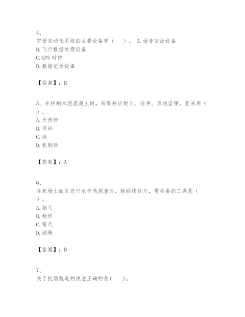 2024年一级建造师之一建民航机场工程实务题库含答案【实用】.docx