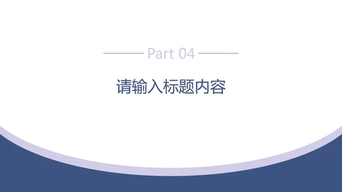 蓝色极简几何形状立体纸张本科毕业论文答辩PPT模板