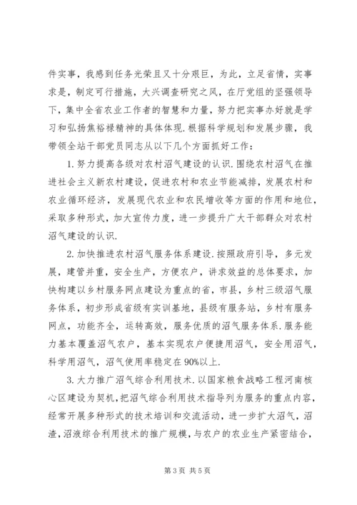 学习焦裕禄事迹心得体会 (8).docx