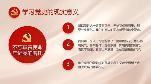 不忘初心牢记使命年年终总结PPT党课