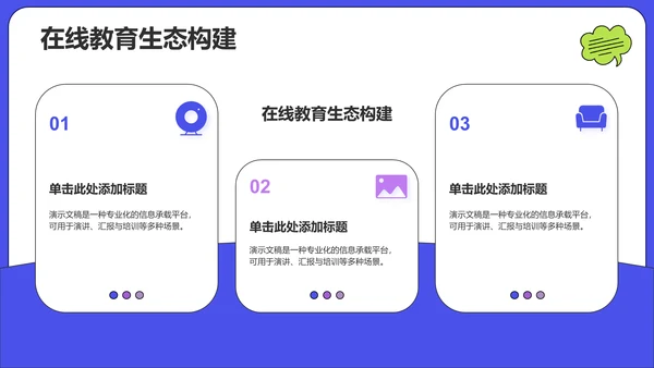 蓝色插画风学术汇报PPT主题